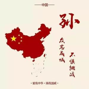 伯颉头像