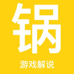 北盟丶阿锅解说丶小泽工作室头像