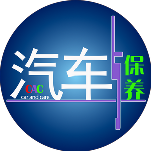 汽车与保养头像