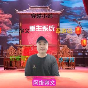 光头讲故事头像