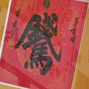 一久画Digital头像