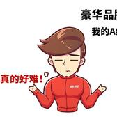 细心凌海4H头像