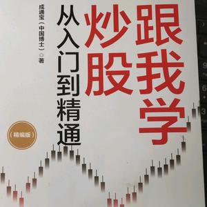 中国博士聊股市提前推演头像