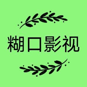 糊口影视头像