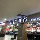 资驰二手车头像