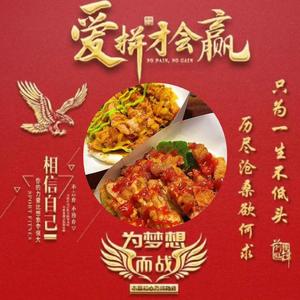 炸鸡馍美食分享头像