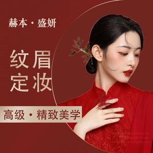 哈尔滨纹眉野生眉1头像