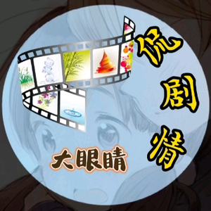 猫眼眼看影视头像