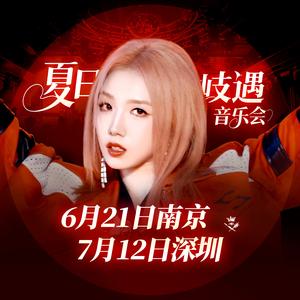 孟美岐｜永远偏爱小岐头像
