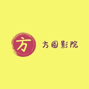 方圆影院头像