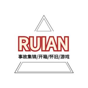 RUIAN瑞岸头像