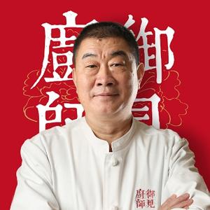 御见厨师孟宪斌头像