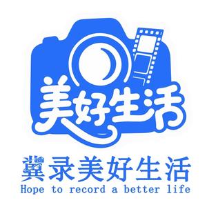 冀录美好生活头像