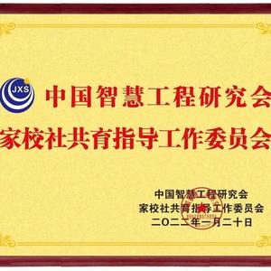 北京家校社育工委头像