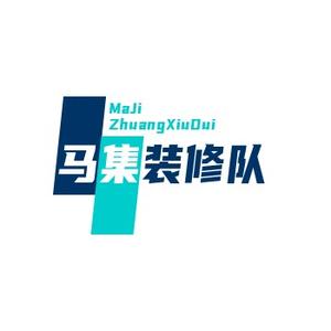 马集装修队229头像