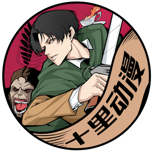 十里动漫头像