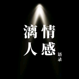 漓人好物头像