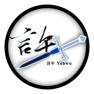 言午Yanwu头像