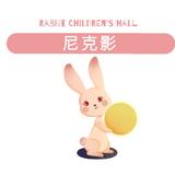 尼克影9u9T头像