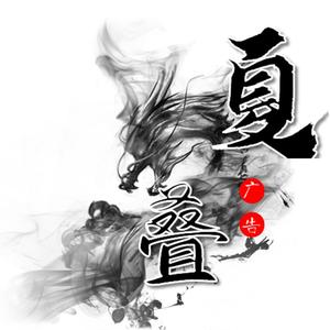 夏叠广告装饰头像