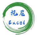 托尼Excel头像