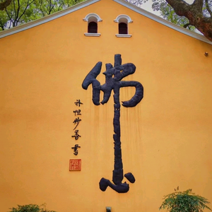 汝州小何头像