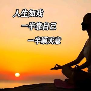人生如戏头像