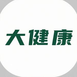 大健康头像