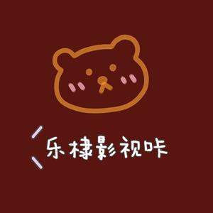 乐棣影视咔头像