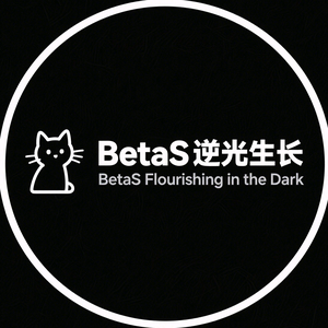 BetaS逆光生长头像