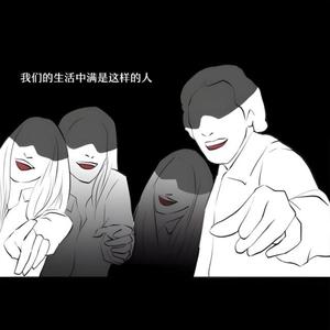 坑人那些事儿头像