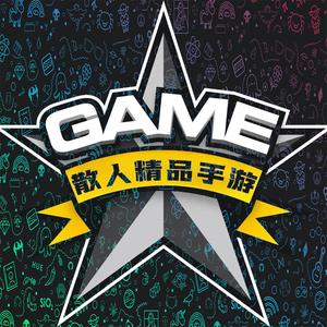 散人精品手游小助理头像