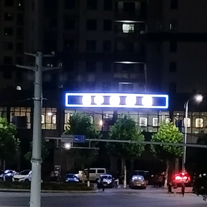来了来了头像