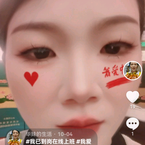 华妹的生活头像