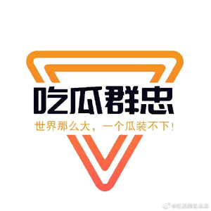 吃瓜群忠·探索版头像