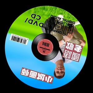 秋实头像