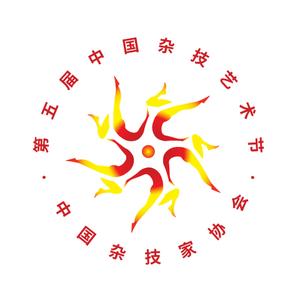 第五届中国杂技艺术节头像