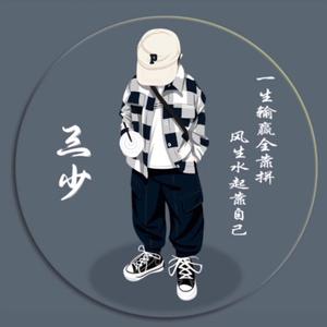 ༣ྀ࿐ོ三少༣ྀ࿐ོ头像