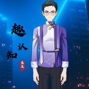 趣认知头像