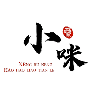 小咪荒野头像