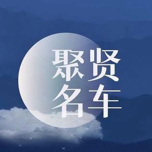 贵州聚贤二手车陈头像