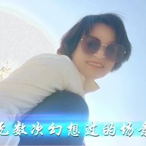 为梦想书写人生头像