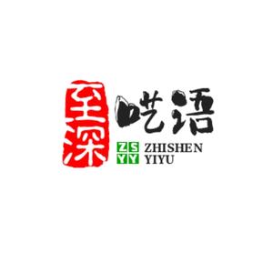 至深呓语头像