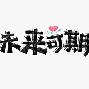 逸飞文化号头像