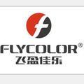 飞盈佳乐Flycolor头像