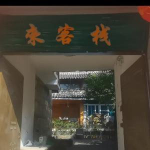 丽江洗澡哥来客栈凡子12头像