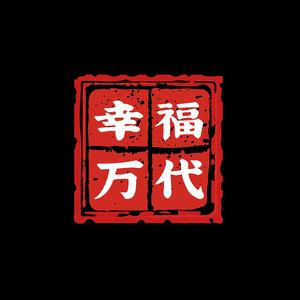 致命的1-7头像
