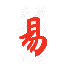 易儒传家头像