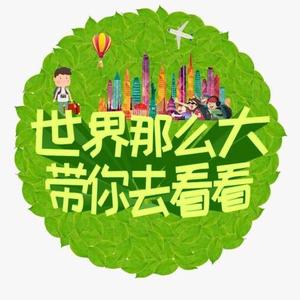 靓姐自驾游头像