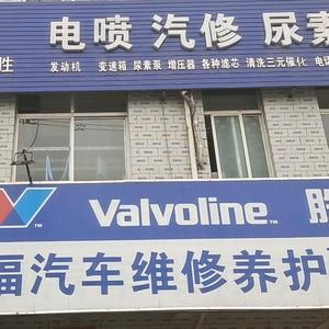 幸福汽修麻屯新310头像